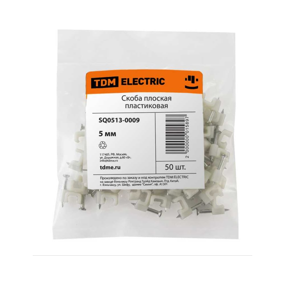 Плоская пластиковая скоба 5мм, 50шт TDM ELECTRIC SQ0513-0009