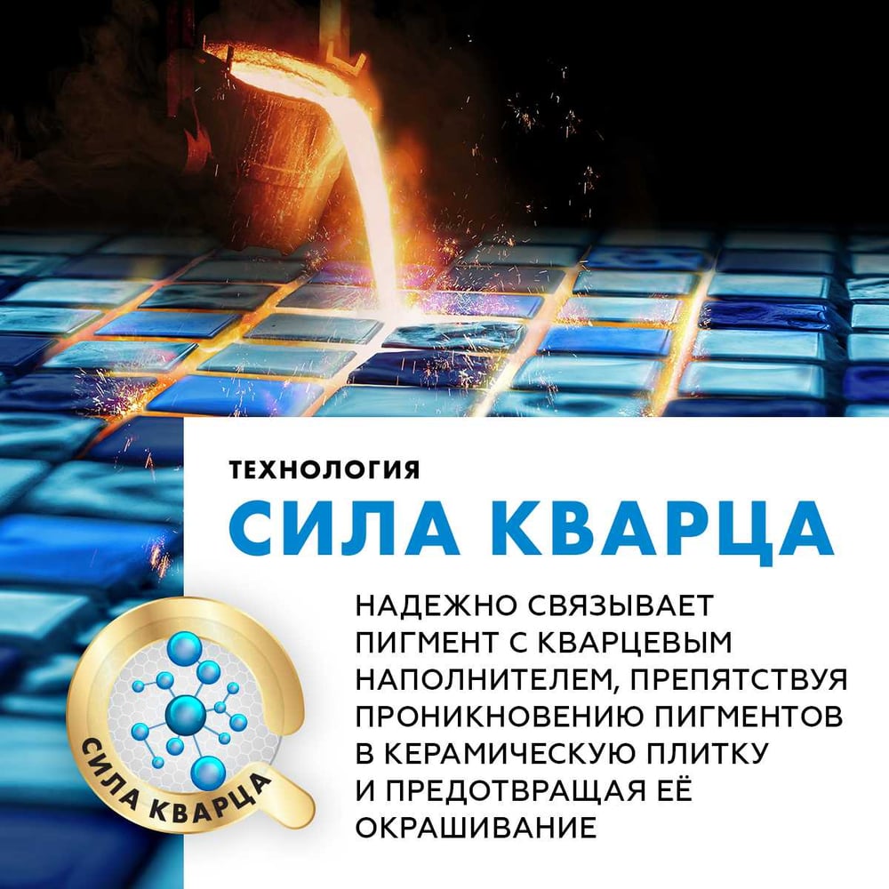 Эпоксидная затирка Церезит CE89 2.5кг Белый мрамор 803 3002734