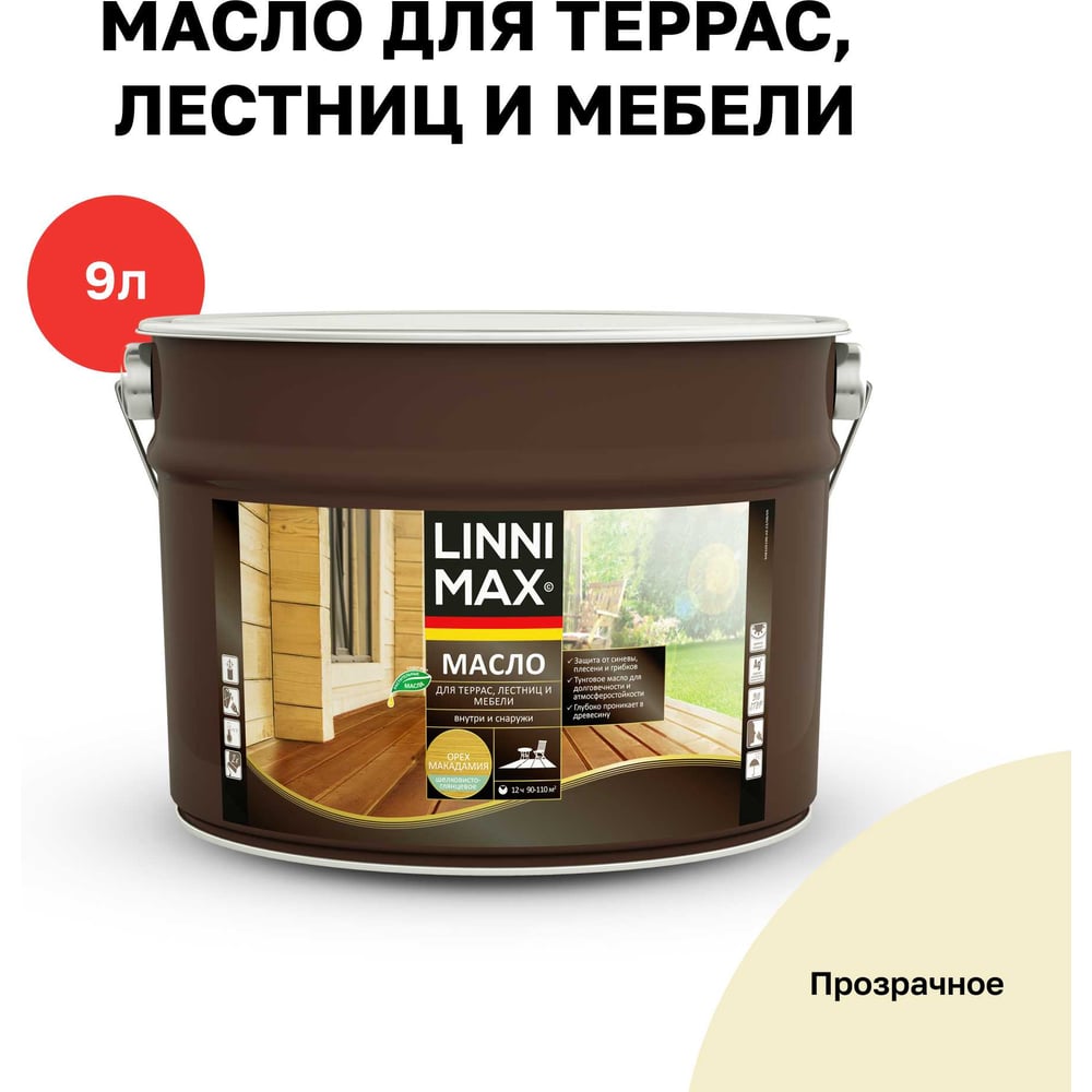 Масло для террас, лестниц и мебели LINNIMAX 9 л 948105195