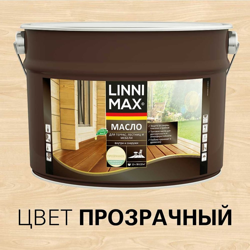 Масло для террас, лестниц и мебели LINNIMAX 9 л 948105195