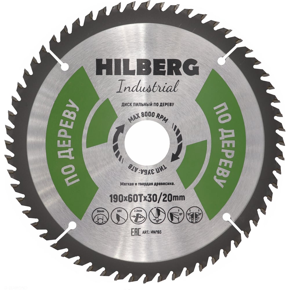 Диск пильный Hilberg Industrial Дерево 190x30/20x60Т HW193