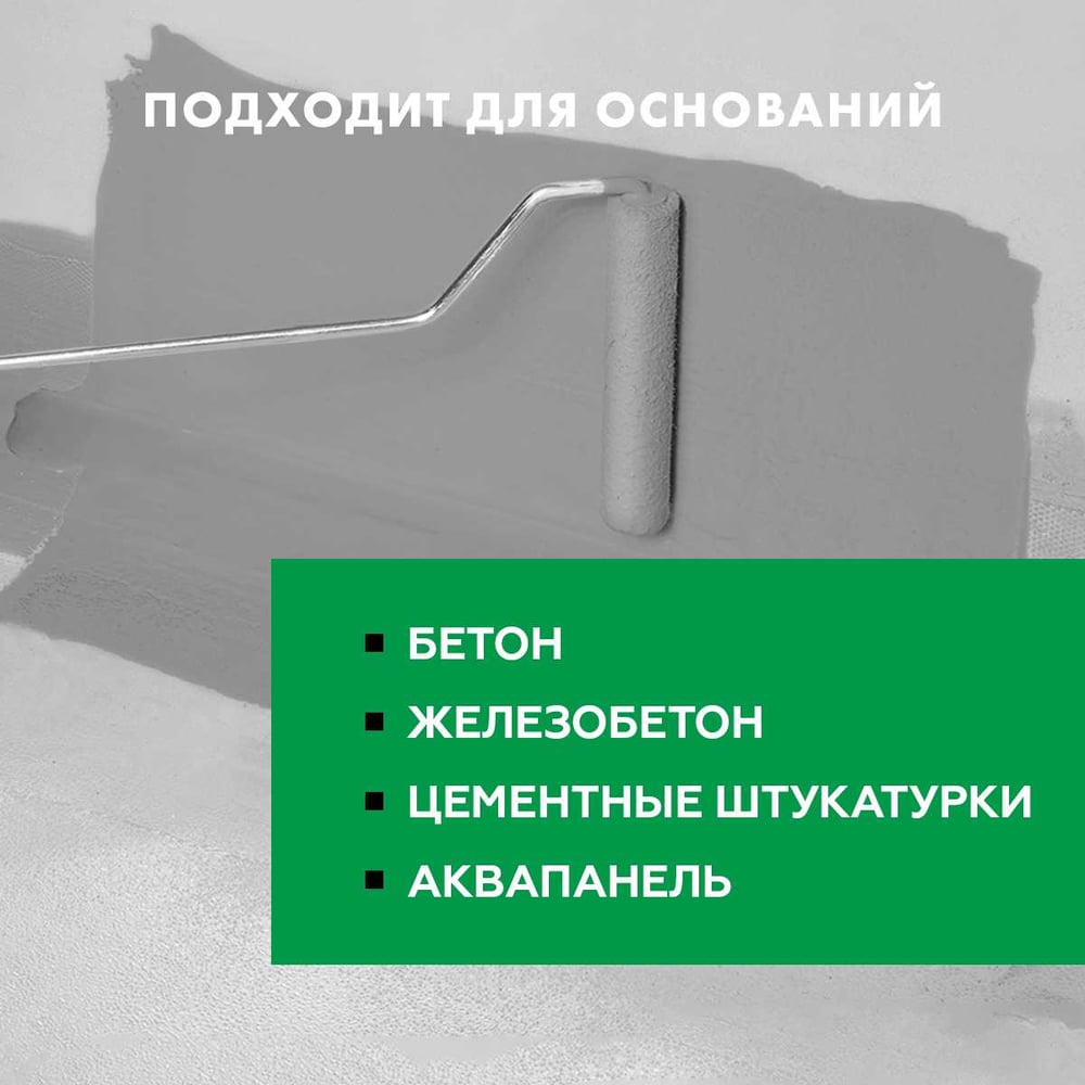 Эластичная гидроизоляционная масса Церезит CR 166/24 компонент А, сухая смесь 2804718