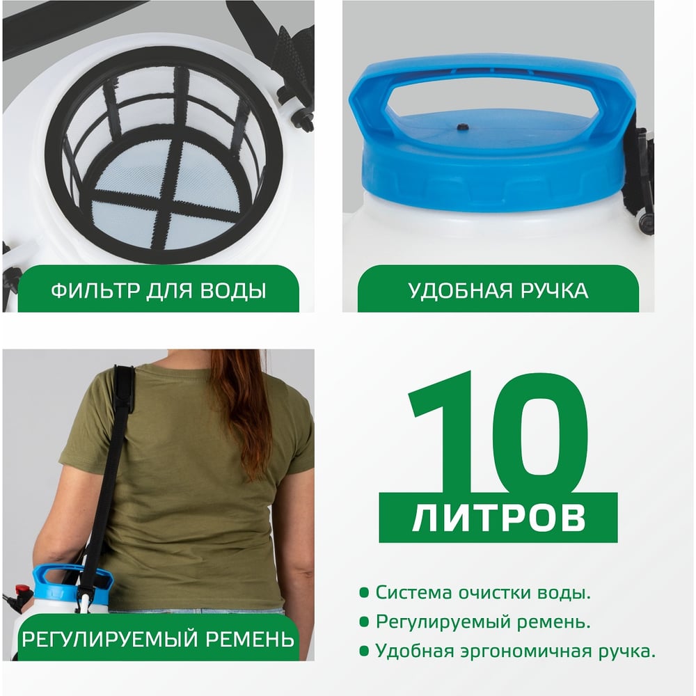 Электрический опрыскиватель Park 10 л 00 6444