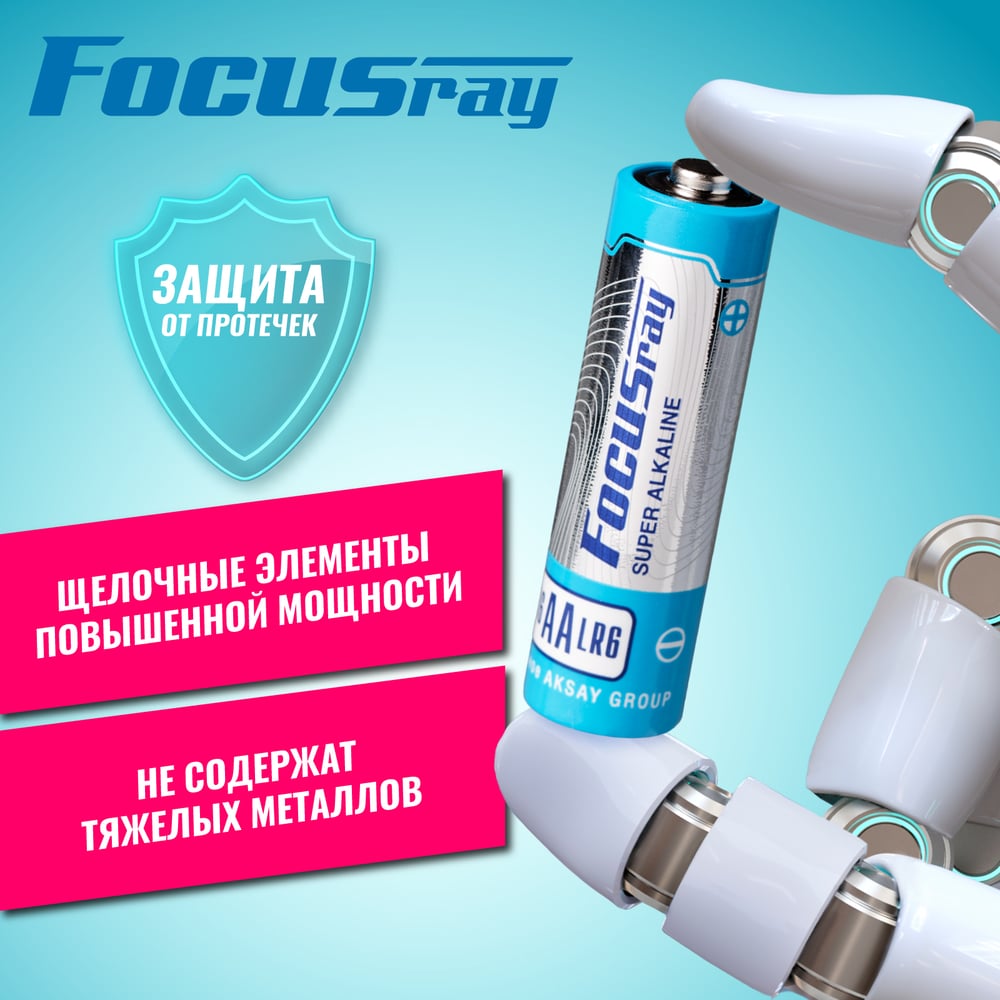 Батарейки Focusray Super ALKALINE LR6 BL4 629158