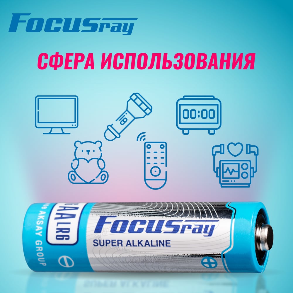 Батарейки Focusray Super ALKALINE LR6 BL4 629158