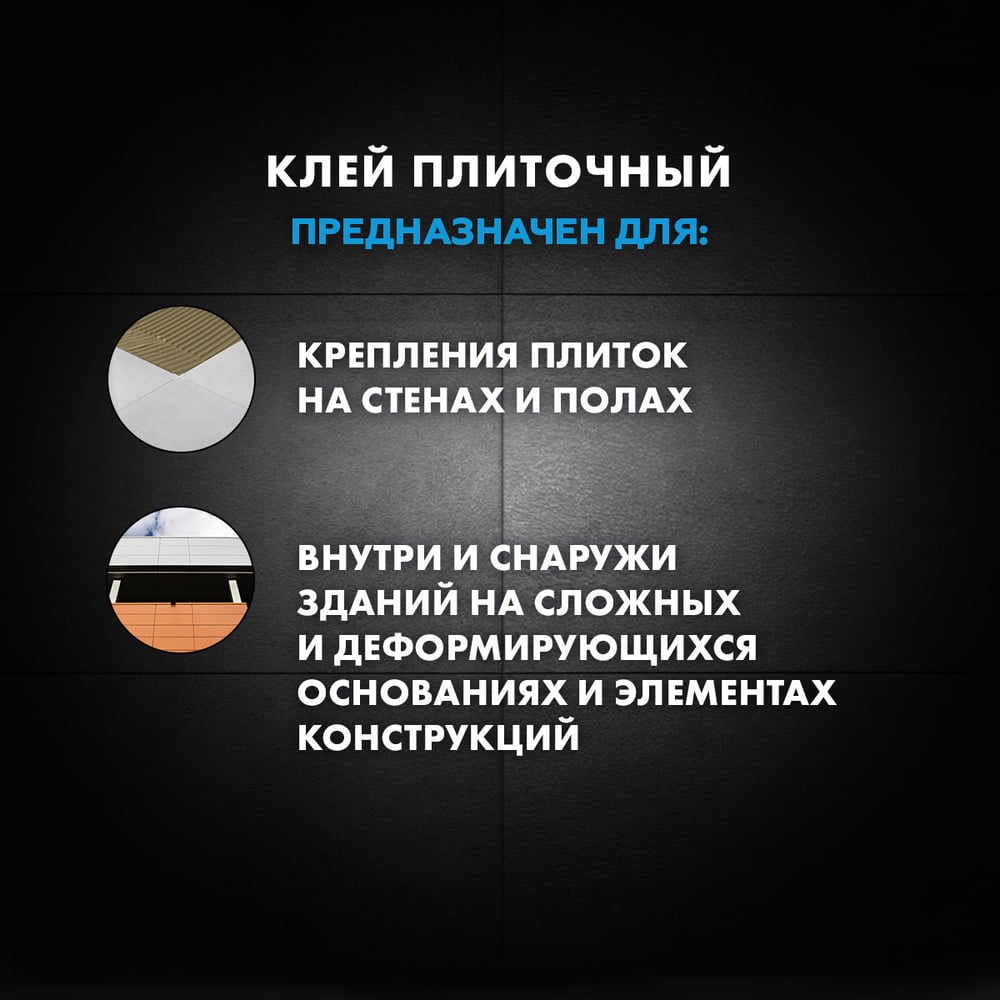 Плиточный клей для крупноформатного керамогранита Церезит Аэрогель CM17 25 кг 3040025