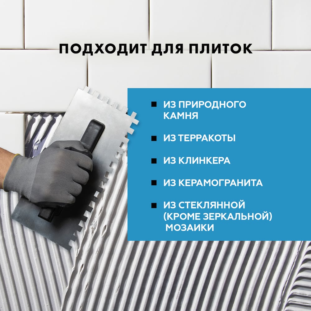 Плиточный клей для крупноформатного керамогранита Церезит Аэрогель CM17 25 кг 3040025