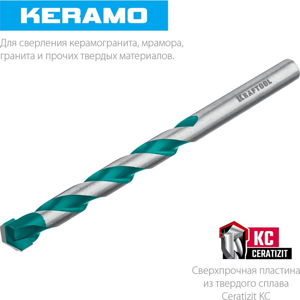 Сверло по керамограниту KRAFTOOL Keramo 8x120 мм 29175-120-8