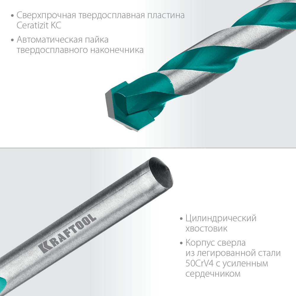 Сверло по керамограниту KRAFTOOL Keramo 8x120 мм 29175-120-8
