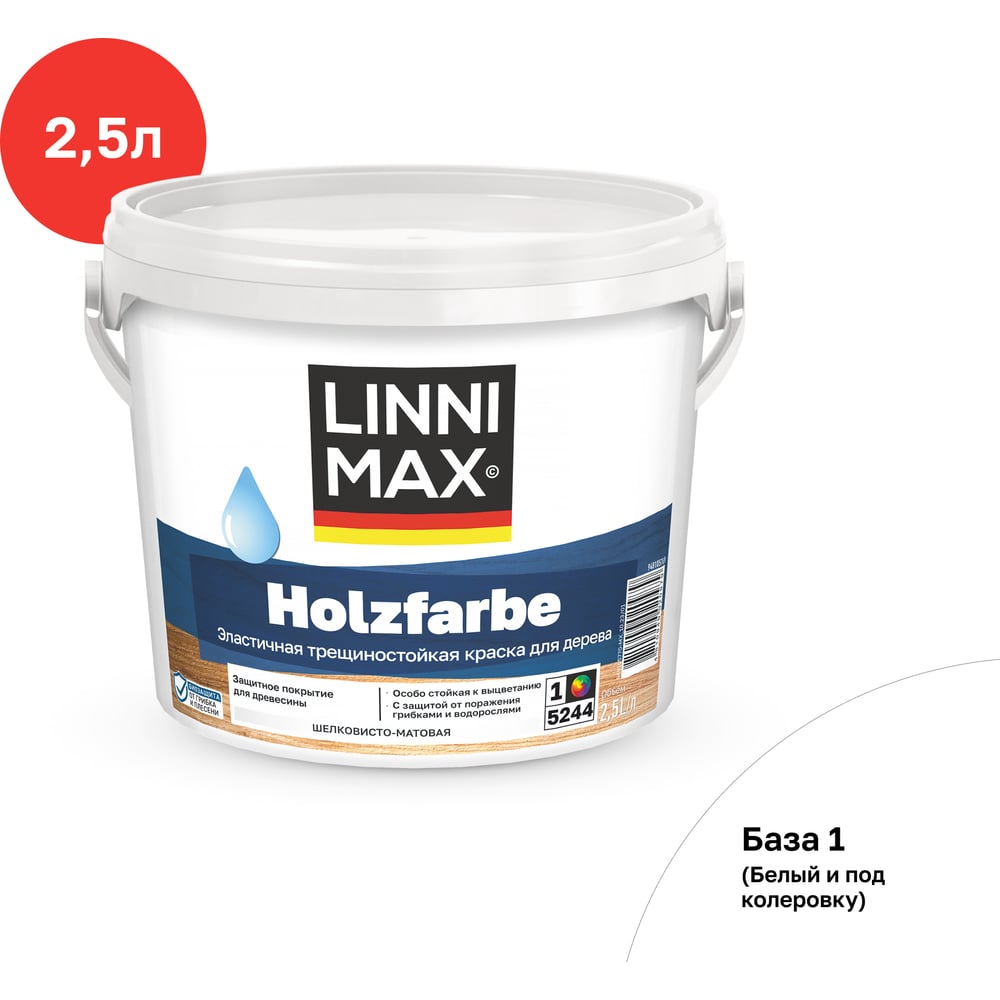 Краска водно-дисперсионная  LINNIMAX Holzfarbe для наружных и внутренних работ База 1 2,5 л 948105769