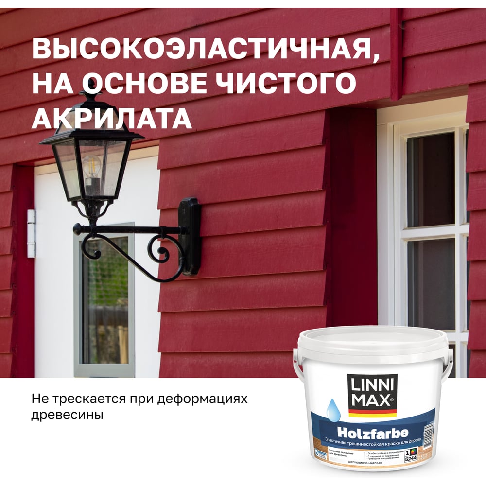 Краска водно-дисперсионная  LINNIMAX Holzfarbe для наружных и внутренних работ База 1 2,5 л 948105769