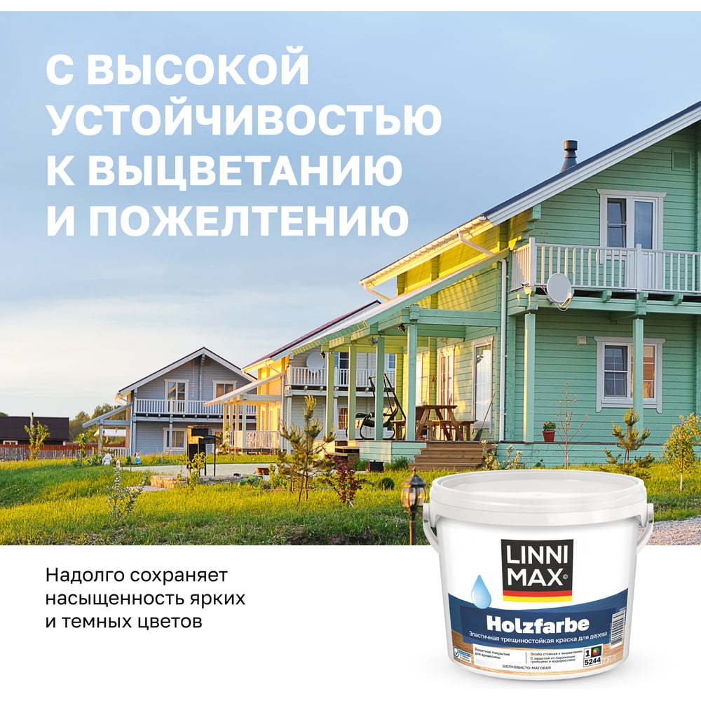 Краска водно-дисперсионная  LINNIMAX Holzfarbe для наружных и внутренних работ База 1 2,5 л 948105769