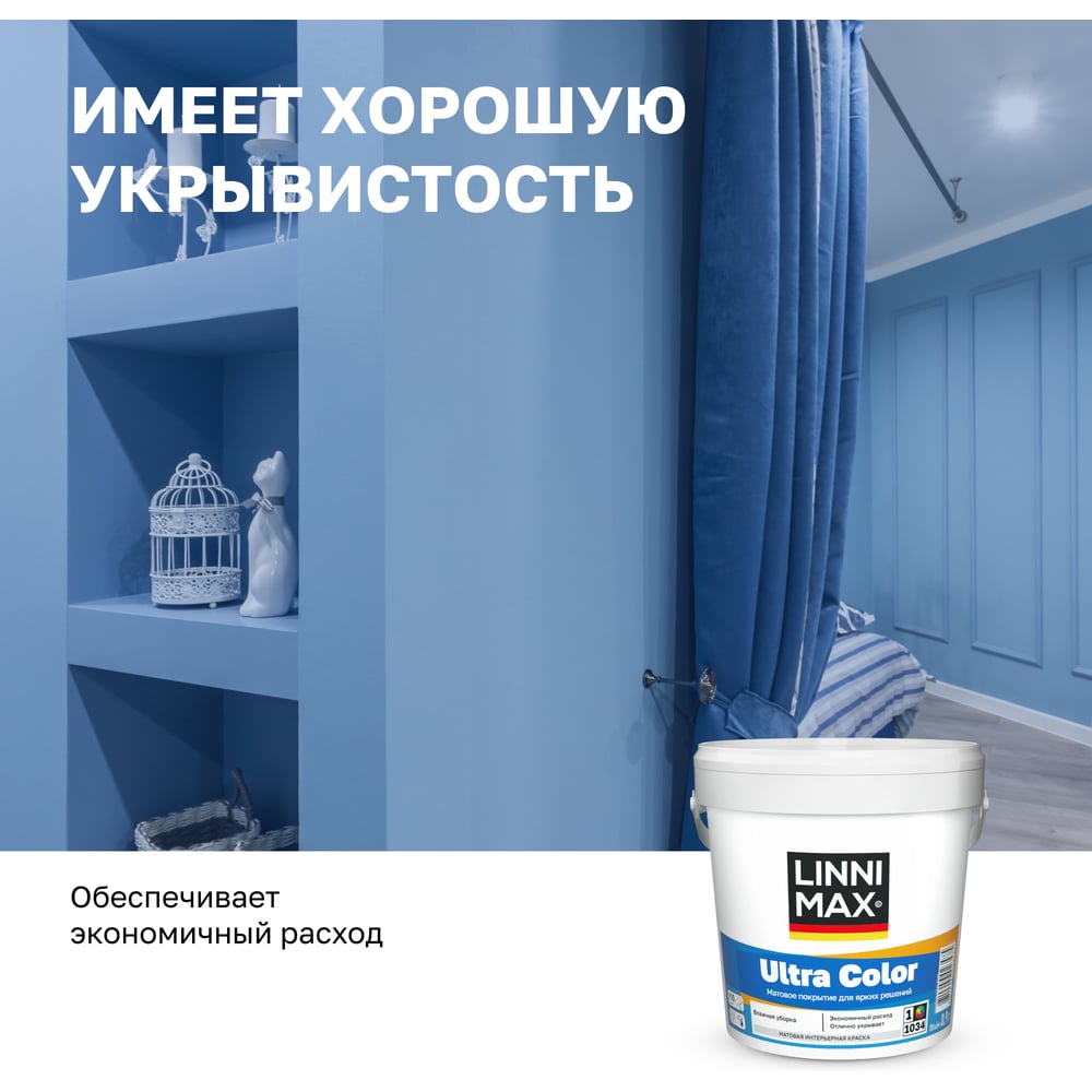 Краска водно-дисперсионная для внутренних работ LINNIMAX Ultra Color / Ультра Колор База 1, 0,9 л 948106202