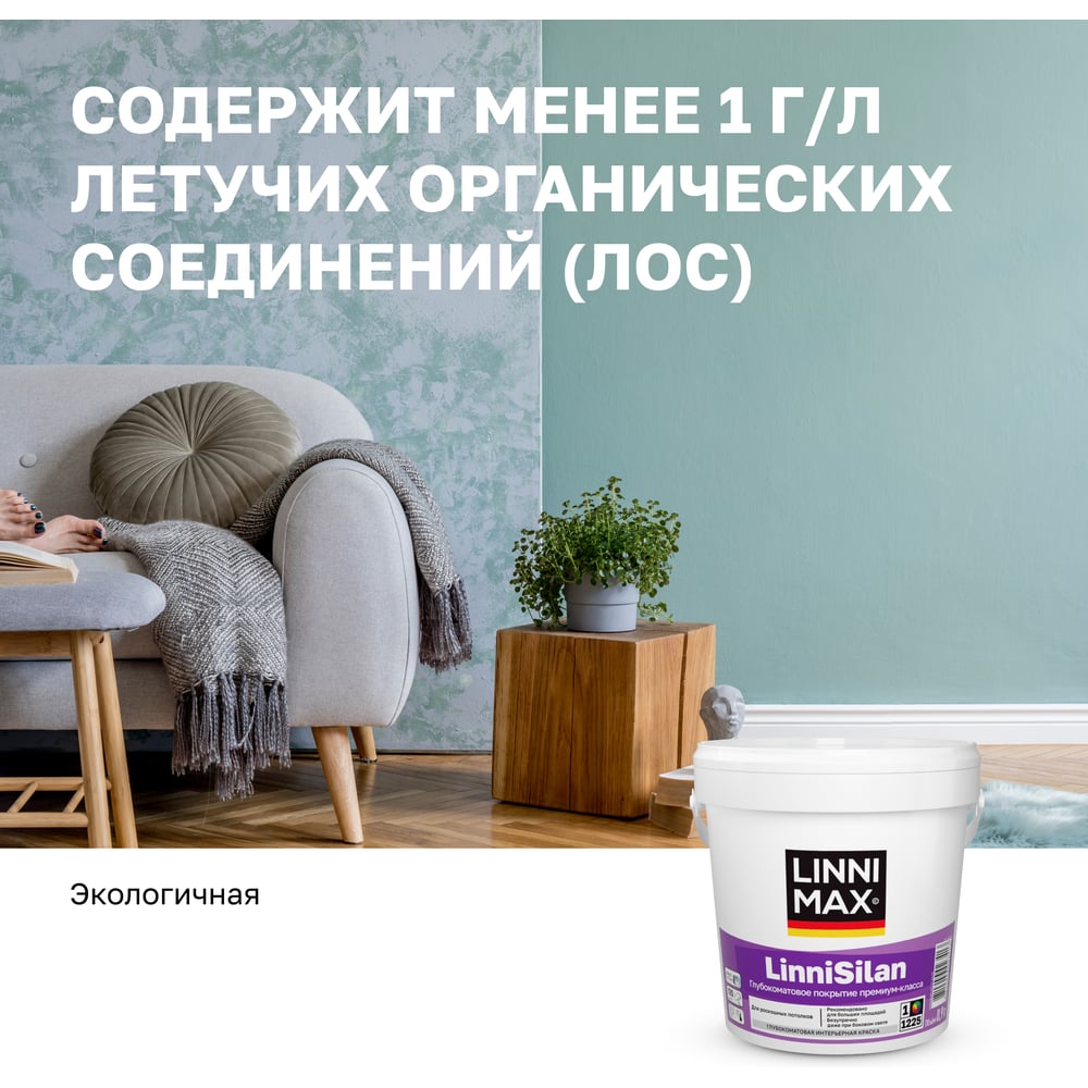 Краска водно-дисперсионная для внутренних работ LINNIMAX LinniSilan / ЛинниСилан База 1, 0,9 л 948106184