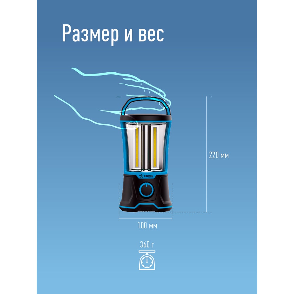 Кемпинговый аккумуляторный фонарь КОСМОС premium LED 12х0.5Вт 4В 2А.ч 300131 KOSAc6011LED