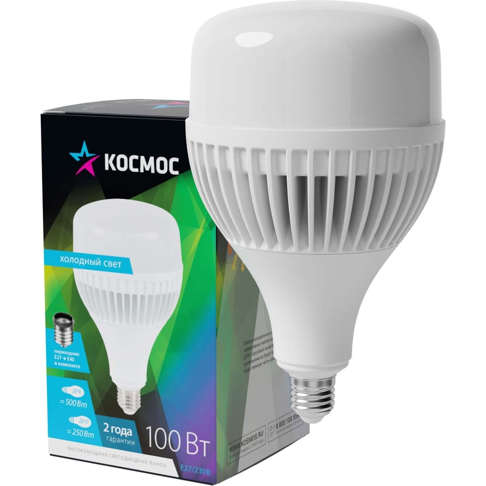 Светодиодная лампа Космос HWLED 100W 220V E27 6500K переходник в комплекте на Е40 LksmHWLED100WE2765