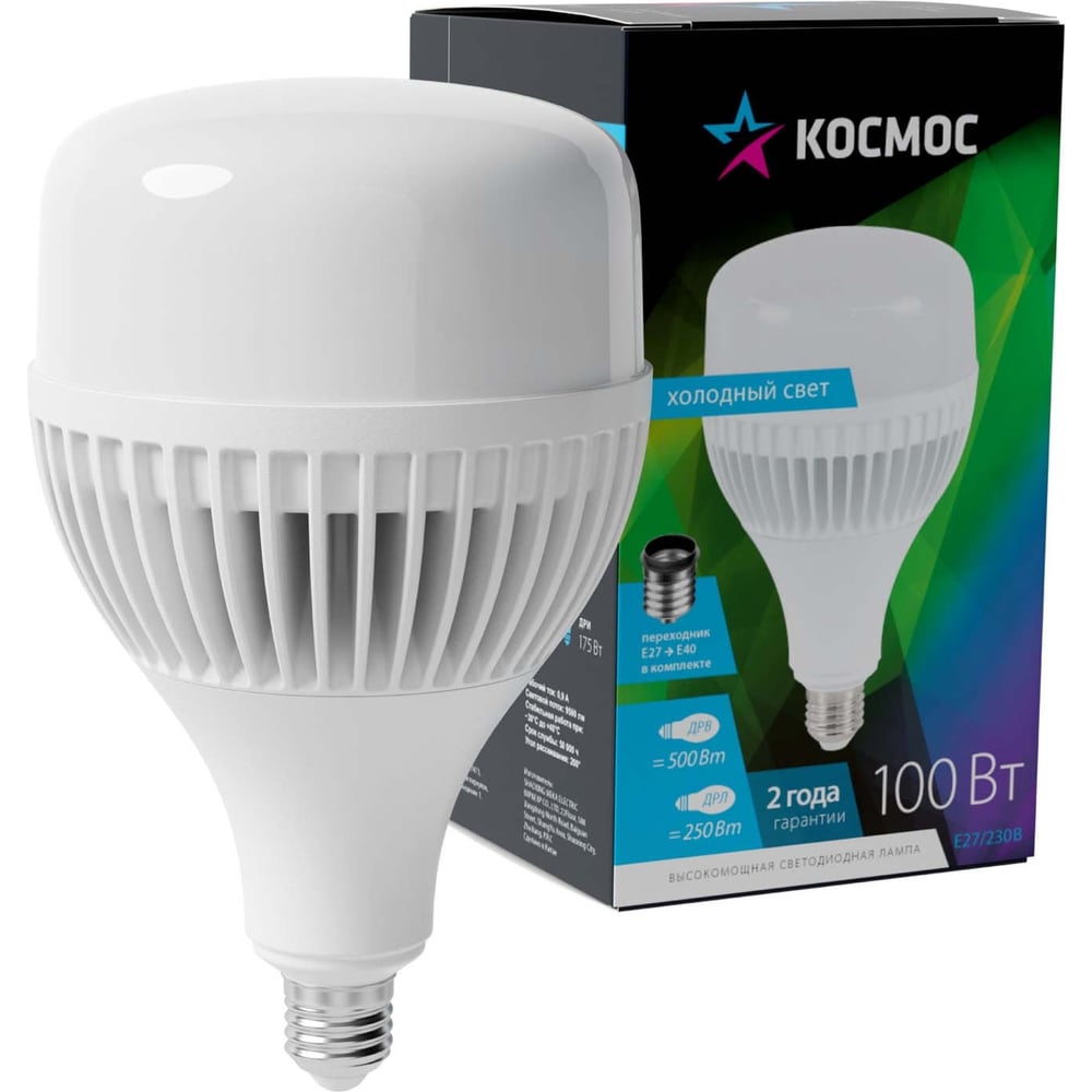 Светодиодная лампа Космос HWLED 100W 220V E27 6500K переходник в комплекте на Е40 LksmHWLED100WE2765