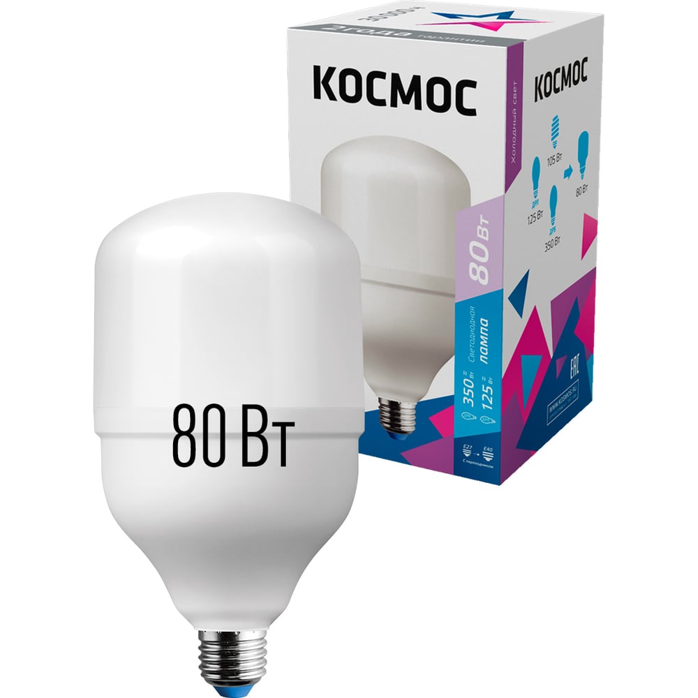 Светодиодная лампа Космос HWLED 80W 220V E27 6500K переходник в комплекте на Е40 LksmHWLED80WE2765