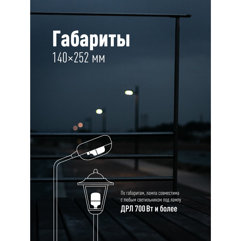 Светодиодная лампа Космос HWLED 80W 220V E27 6500K переходник в комплекте на Е40 LksmHWLED80WE2765