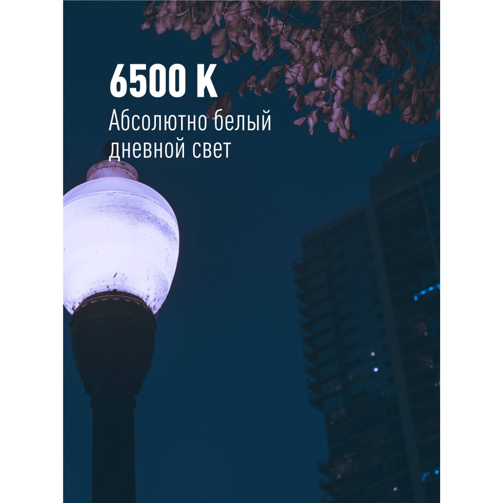 Светодиодная лампа Космос HWLED 80W 220V E27 6500K переходник в комплекте на Е40 LksmHWLED80WE2765