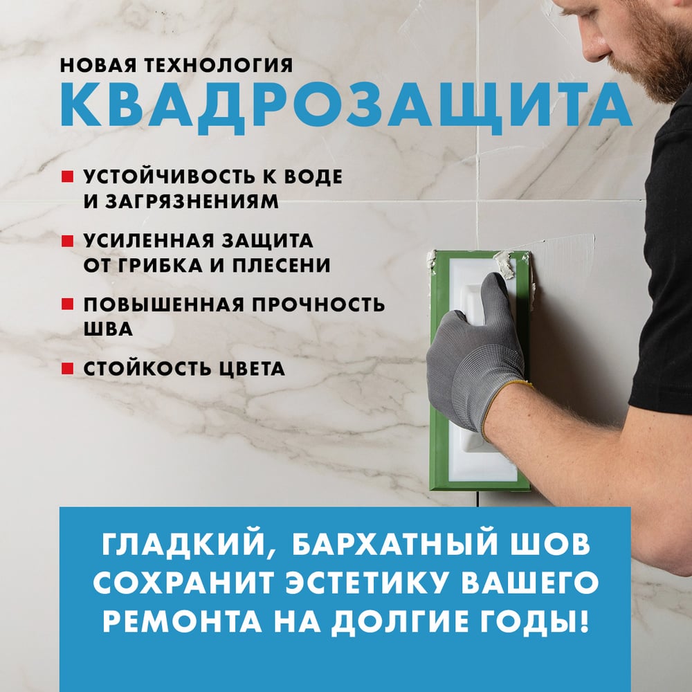 ЗАТИРКА Церезит СЕ 40 PREMIUM цвет №55 СВЕТЛО-КОРИЧНЕВЫЙ для швов 1-10 мм ВЕДРО 2 кг 1046423