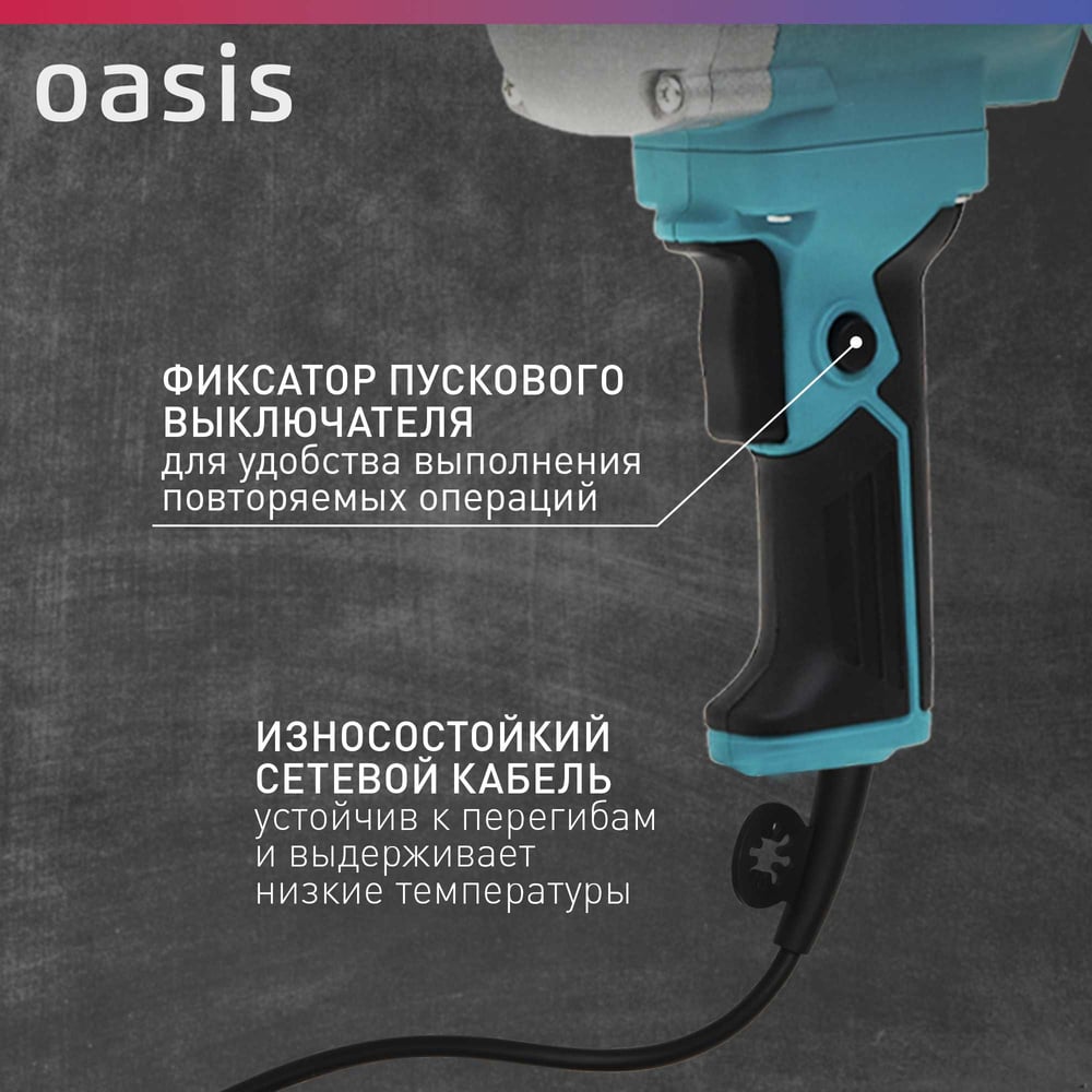 Строительный миксер OASIS DM-105