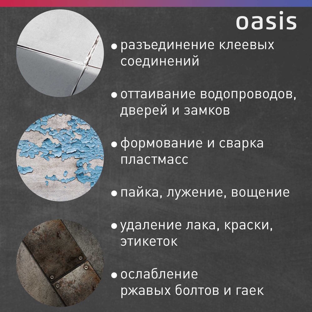 Строительный фен OASIS TG-20R
