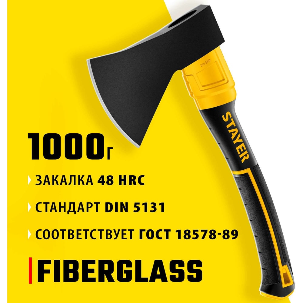 Кованый топор STAYER Fiberglass 410 мм, 1000/1150 г 2062-10_z02
