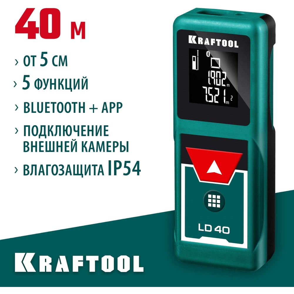 Лазерный дальномер KRAFTOOL LD-40 5 см - 40 м 34763