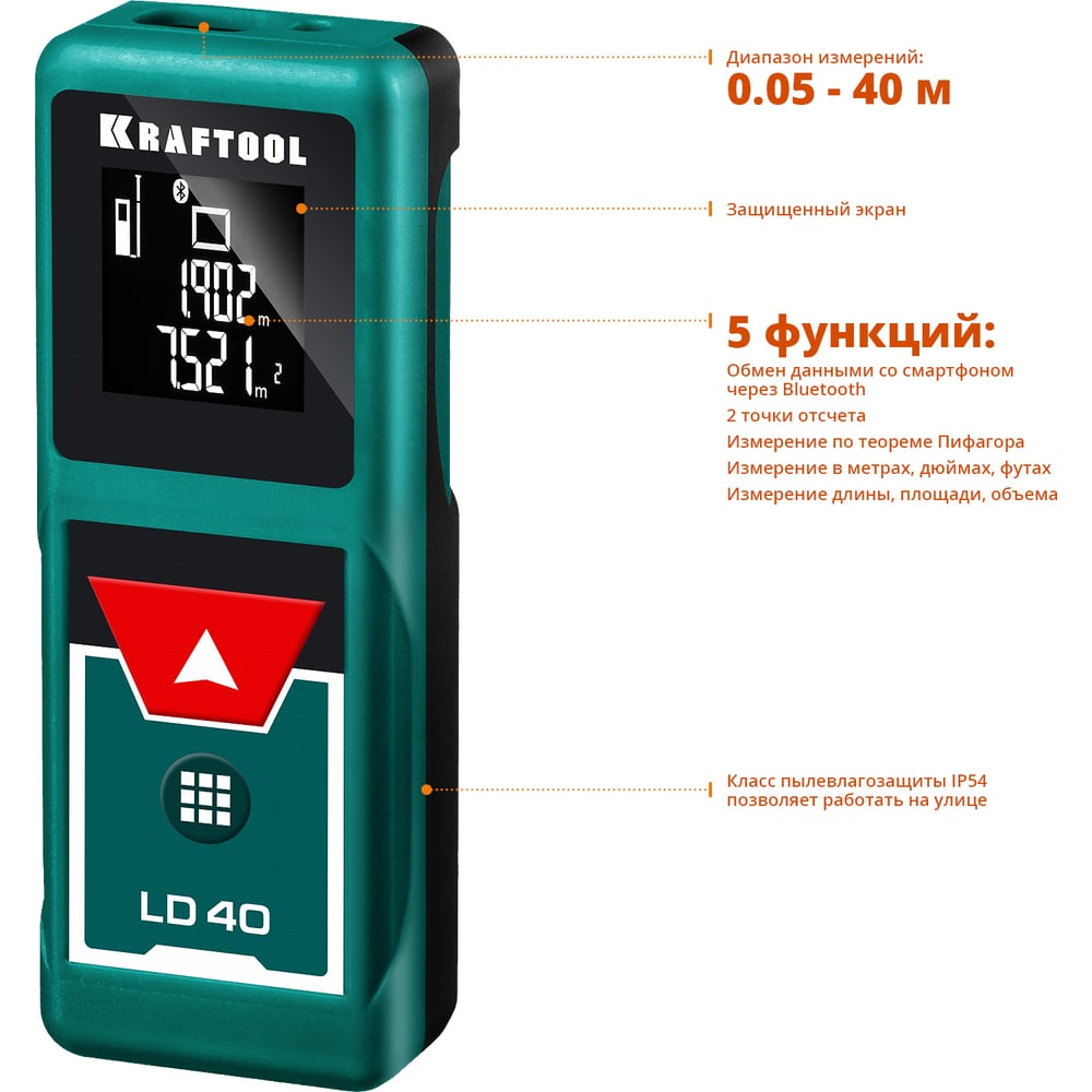 Лазерный дальномер KRAFTOOL LD-40 5 см - 40 м 34763