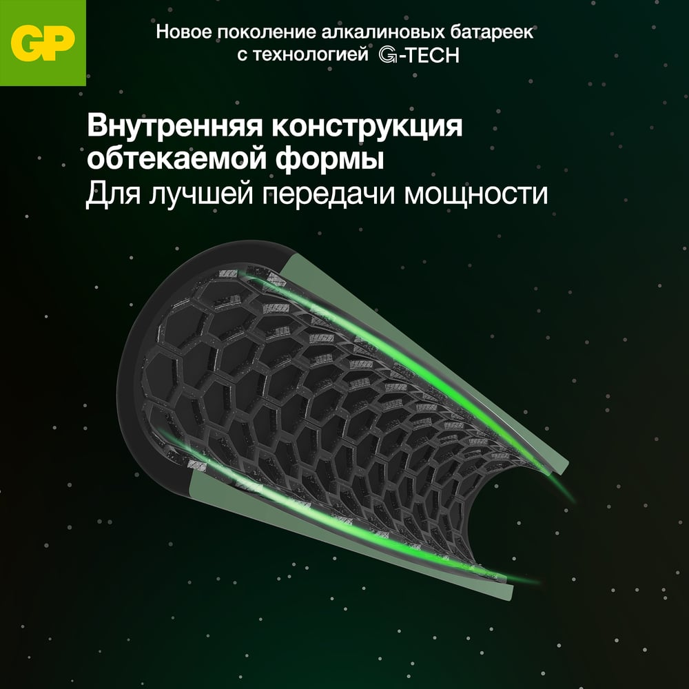 Батарейки GP D / LR20 алкалиновые щелочные Super Alkaline, набор 2 шт (13AA21-BC2) 15783870