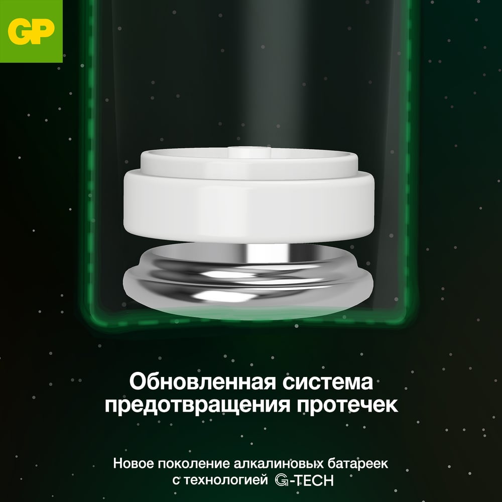 Батарейки GP D / LR20 алкалиновые щелочные Super Alkaline, набор 2 шт (13AA21-BC2) 15783870