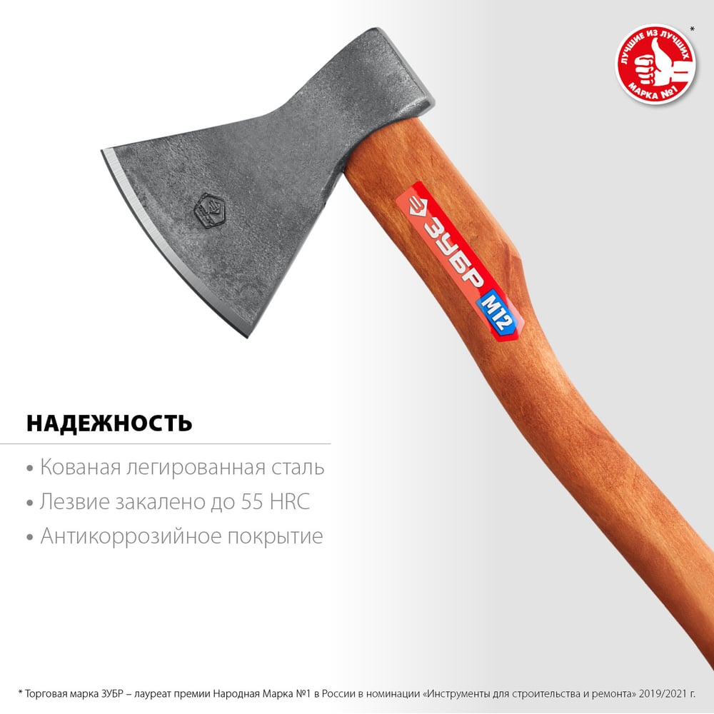 Универсальный кованый топор ЗУБР М12 1200/1550 г, 500 мм 20625-10_z02