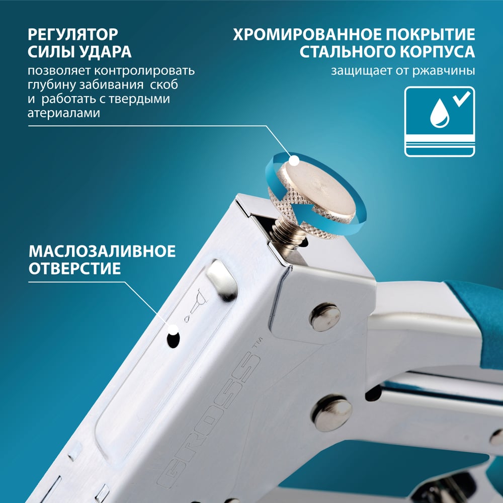Мебельный регулируемый степлер, стальной корпус, тип скобы 53, 4-14мм GROSS Handwerker 41000