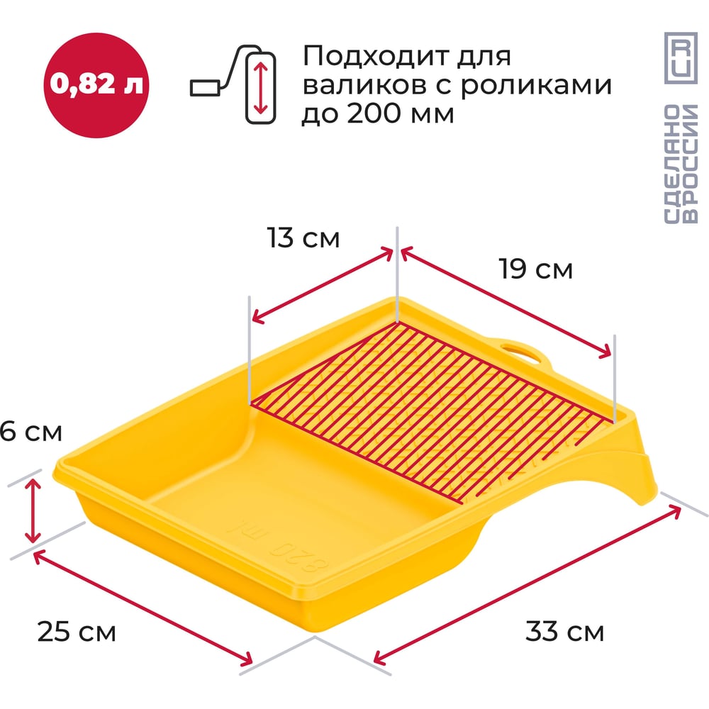 Ванночка малярная Акор, для валиков с роликами до 200 мм, 250х330 мм, 820 мл, Эксперт 301 33 026