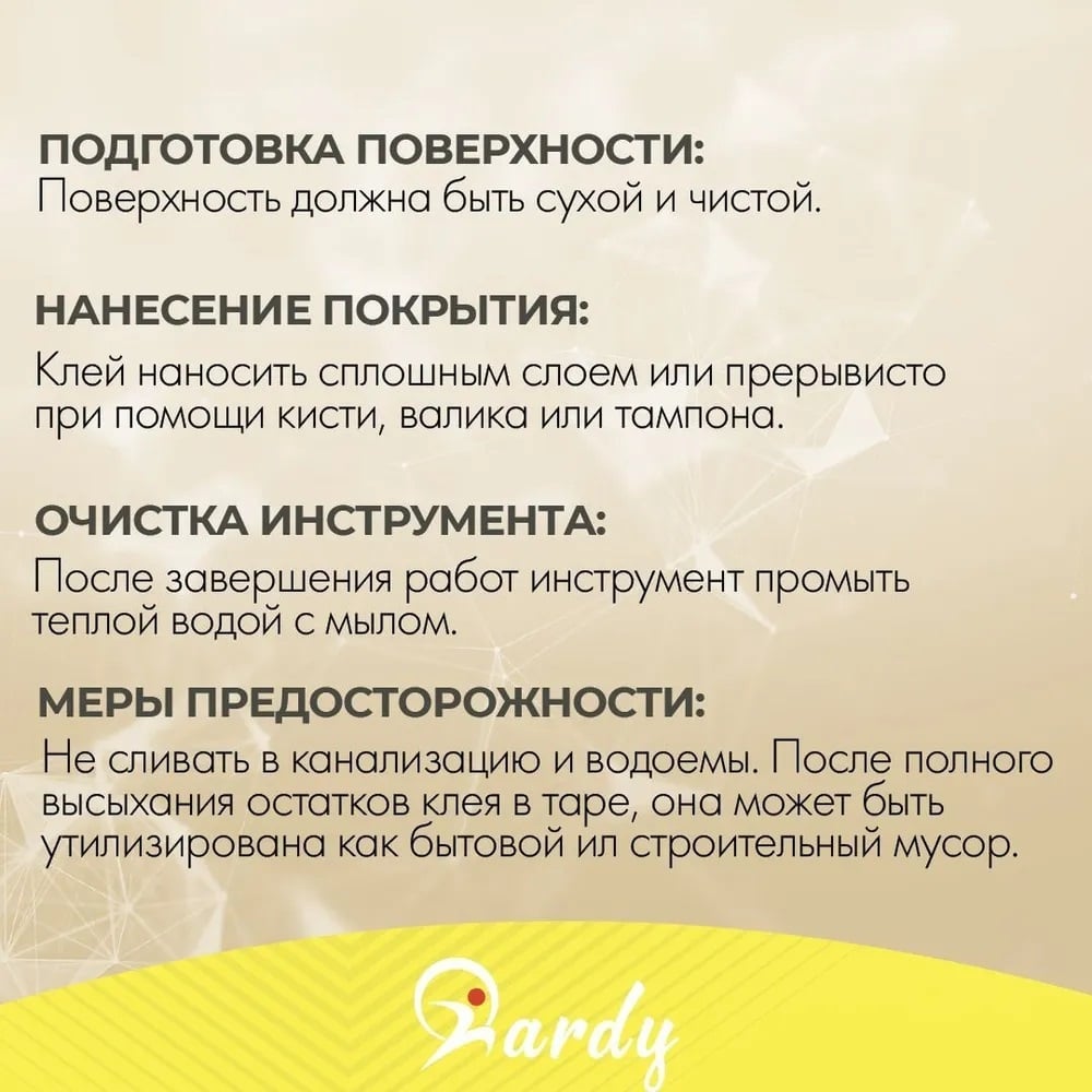 Клей ПВА столярный сверхпрочный универсальный 200мл HARDY