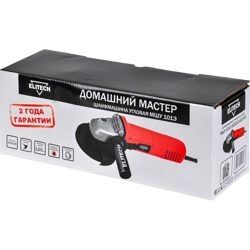Шлифмашина Elitech угловая МШУ 101Э (Е2213.012.00) ДМ 202430