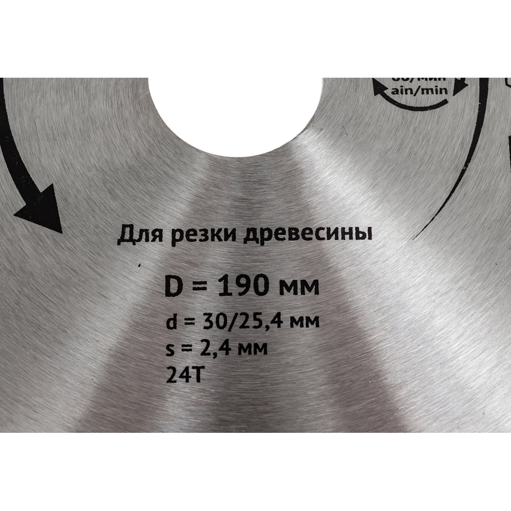 Диск пильный для циркулярных пил по дереву 190x30/20 мм, 24Т FIT 37690