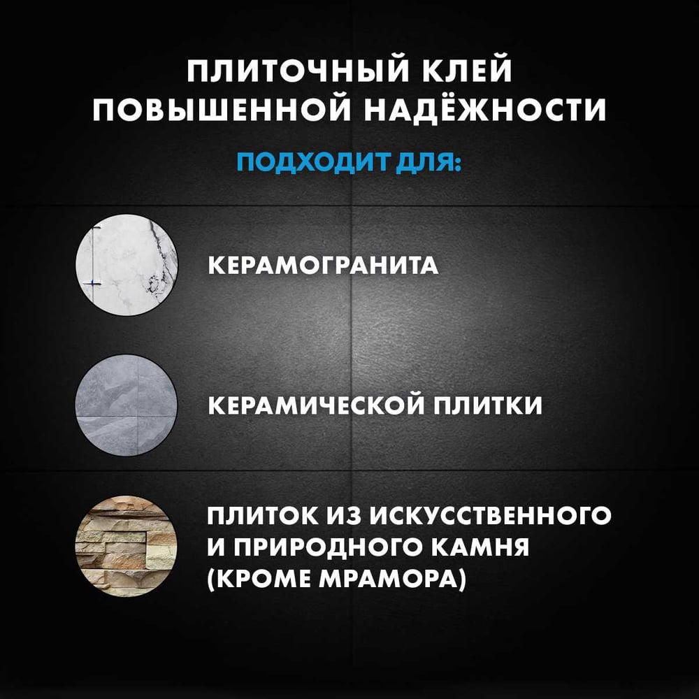 Быстрый плиточный клей для керамогранита Церезит Cm14 express/5кг 2489477