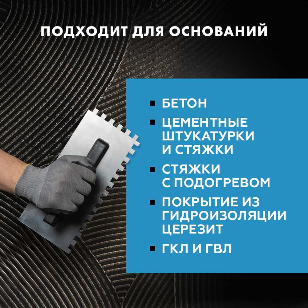 Быстрый плиточный клей для керамогранита Церезит Cm14 express/5кг 2489477