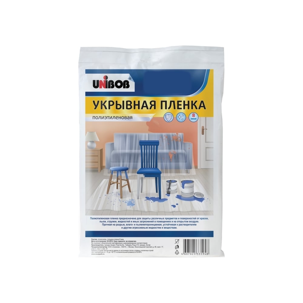 Пленка защитная (4х12.5 м; 8 мкм) UNIBOB 211780