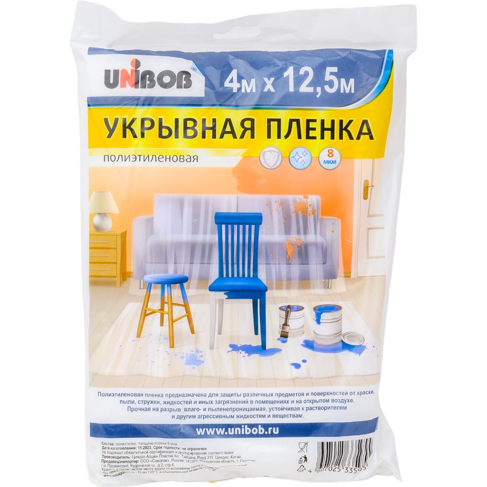 Пленка защитная (4х12.5 м; 8 мкм) UNIBOB 211780