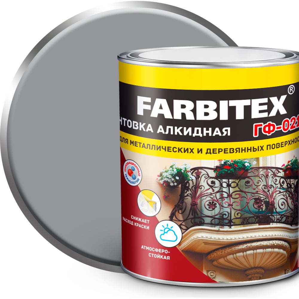 Грунтовка FARBITEX ГФ-021 (серый 1.8 кг) 4300006016