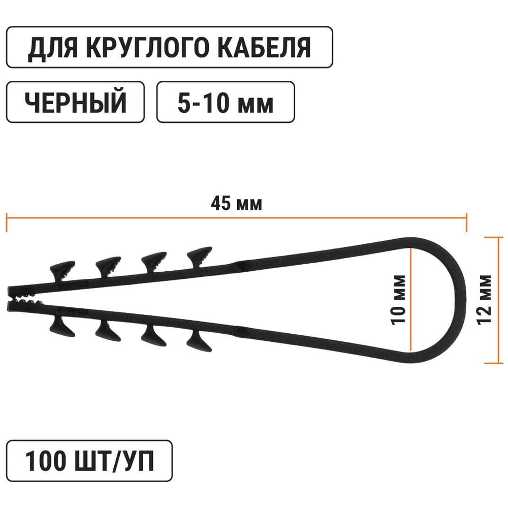 Дюбель-хомут для круглого кабеля TDM ELECTRIC ДХК-10 5-10 мм нейлон черный 100 шт. SQ0539-0002
