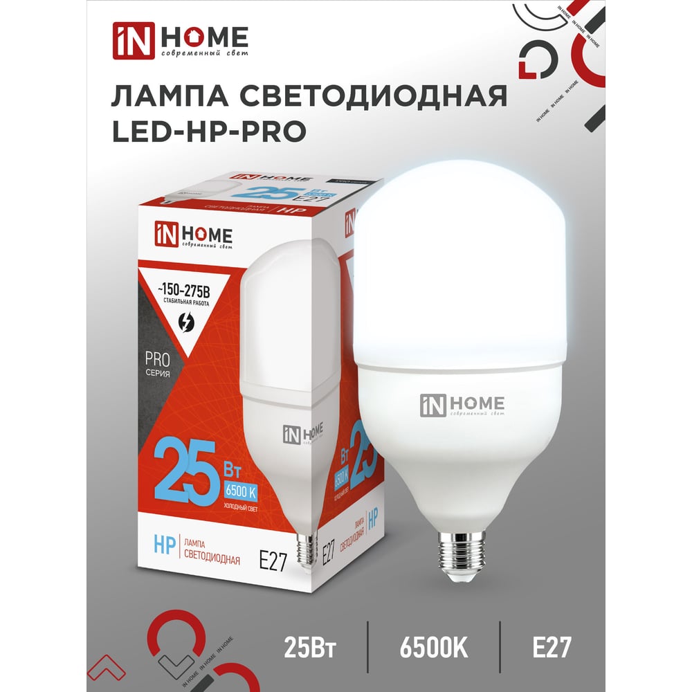 Светодиодная лампа IN HOME LED-HP-PRO 25Вт, 230В, E27, 6500К, 2380Лм 4690612031064