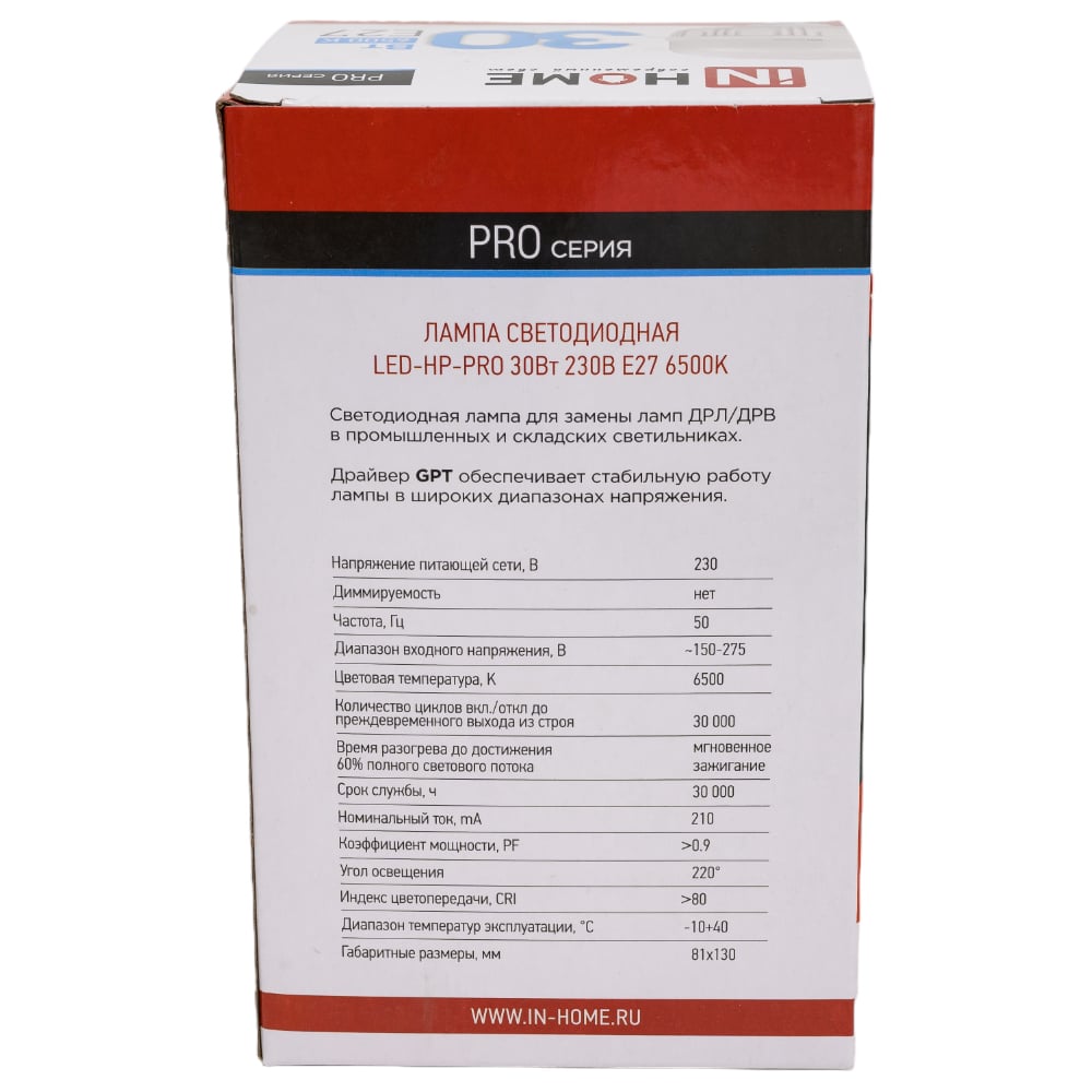 Светодиодная лампа IN HOME LED-HP-PRO 30Вт 230В Е27 6500К 2850Лм 4690612031088