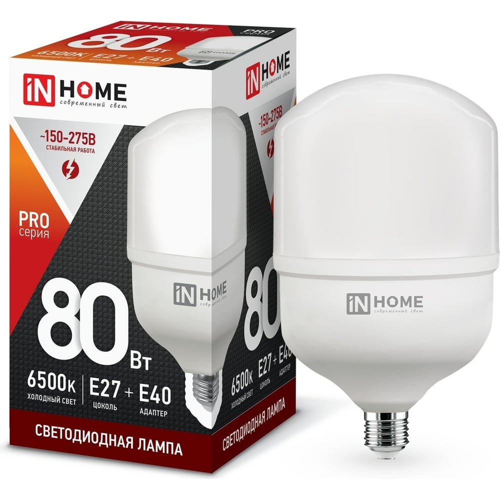 Светодиодная лампа IN HOME LED-HP-PRO 80Вт 230В E27 с адаптером Е40 6500К 7200Лм 4690612031149