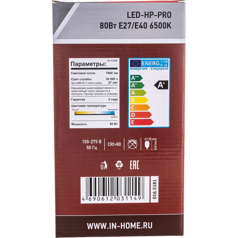 Светодиодная лампа IN HOME LED-HP-PRO 80Вт 230В E27 с адаптером Е40 6500К 7200Лм 4690612031149