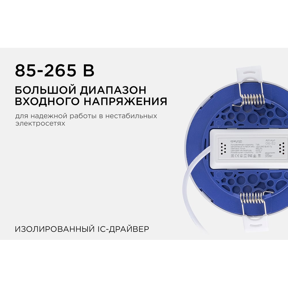 Светодиодная встраиваемая панель APEYRON 220В, 7Вт, 560Лм, CRI:80Ra, Ф95/75мм, круглая 06-52