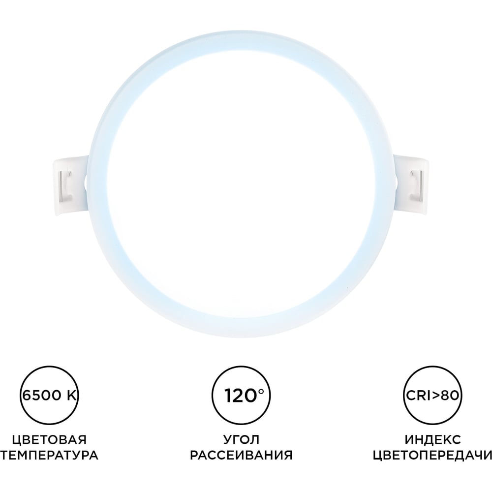 Светодиодная встраиваемая панель APEYRON 220В, 7Вт, 560Лм, CRI:80Ra, Ф95/75мм, круглая 06-52